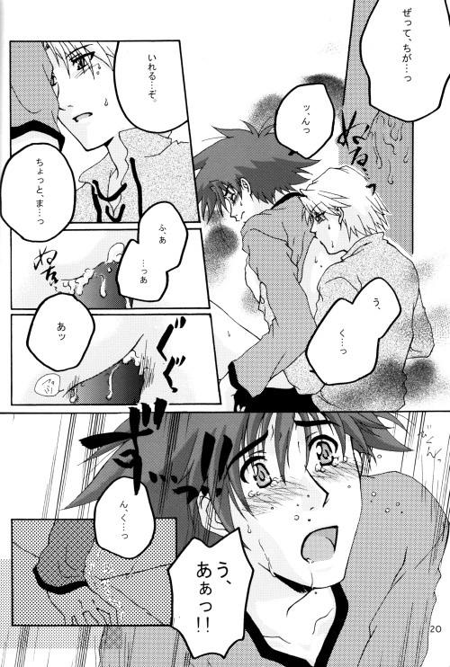 Ereki - Page 20