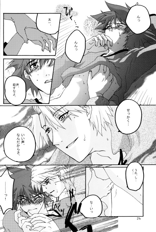 Ereki - Page 25