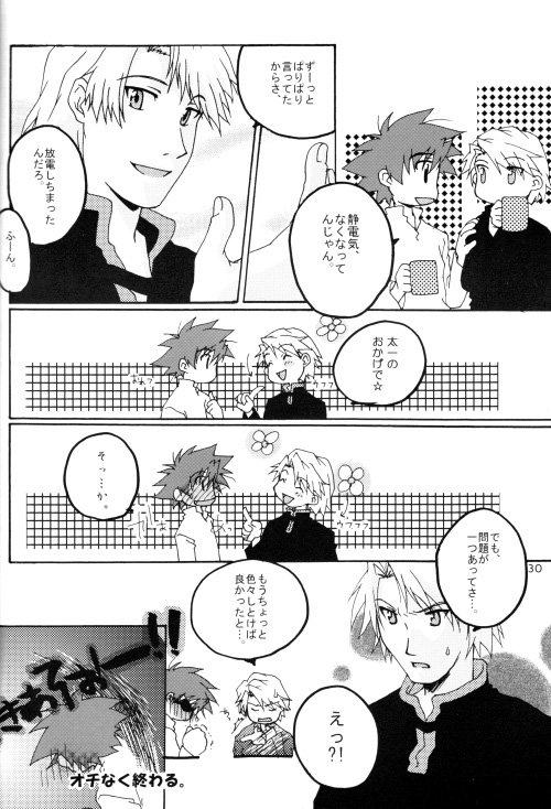 Ereki - Page 31