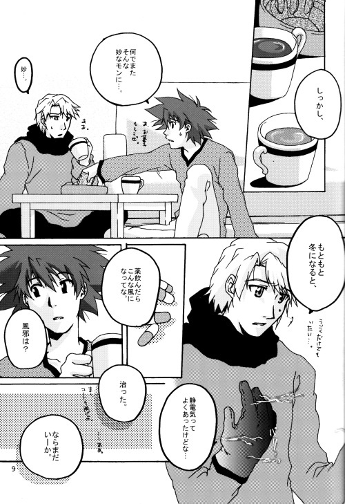 Ereki - Page 9