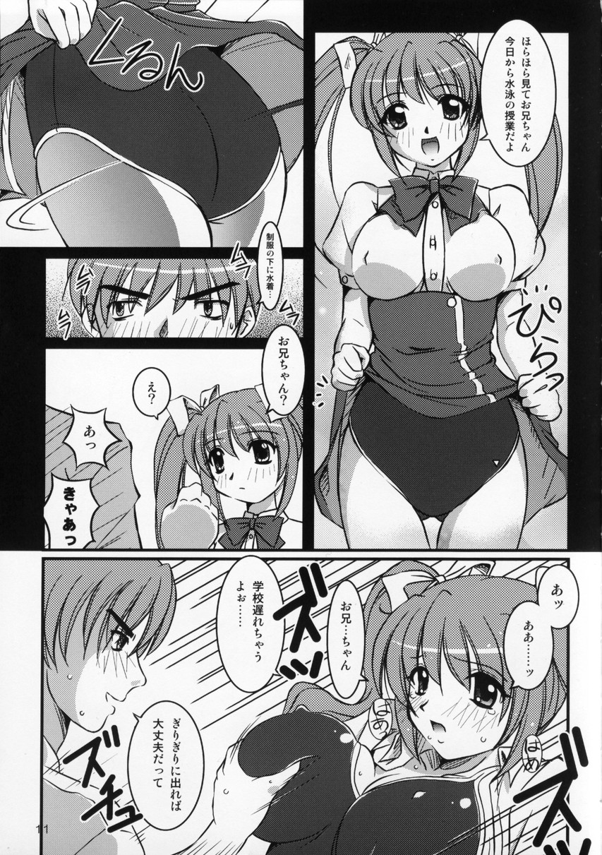 Little,Sweet,Heart + alpha - Page 10