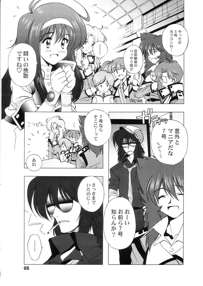AT Lady! Analog Tic Lady - Page 4
