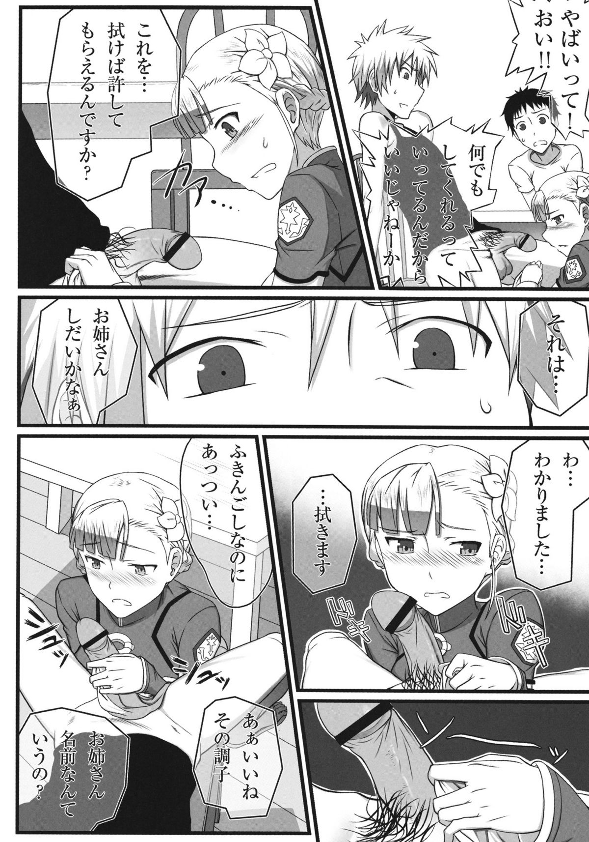 Wan Two Finish - Page 10