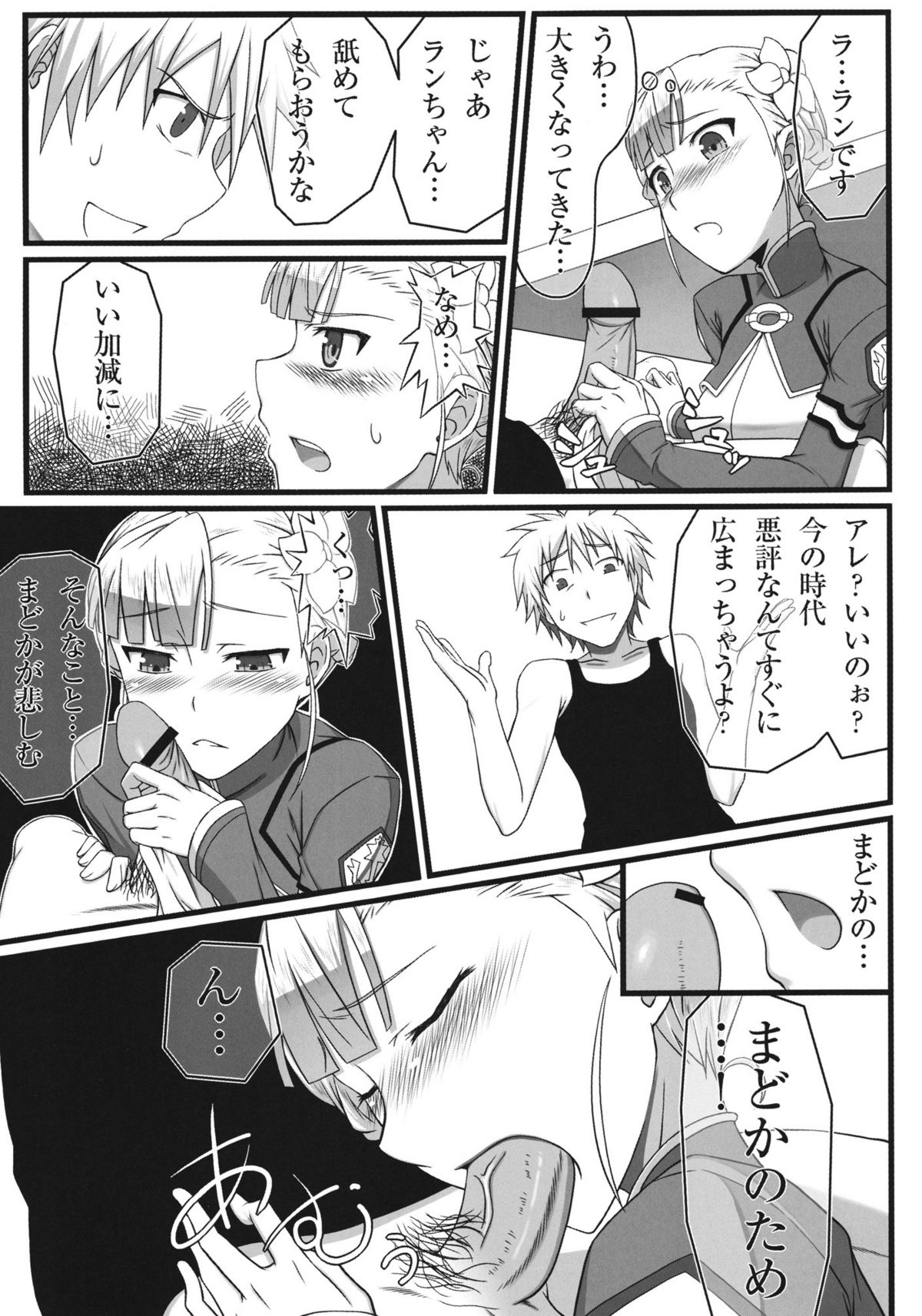 Wan Two Finish - Page 11
