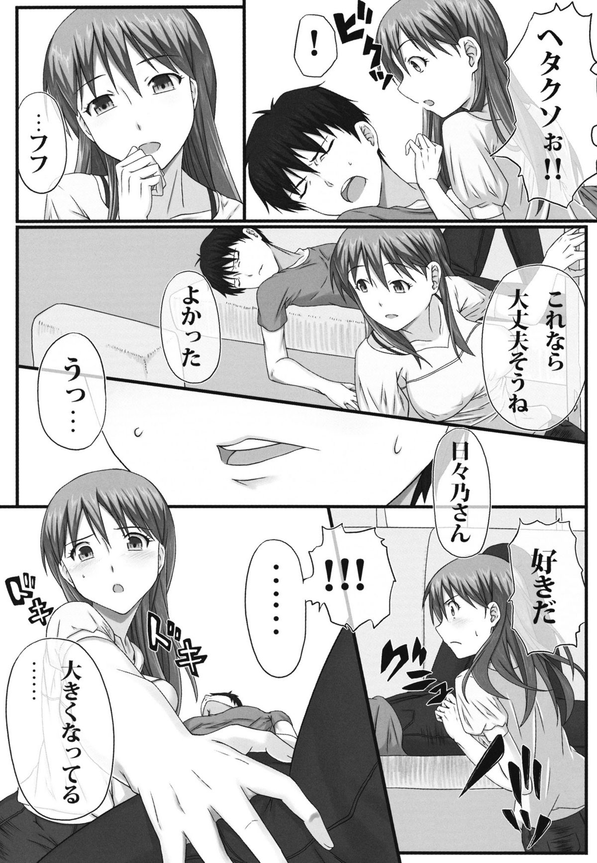 Preview page 6