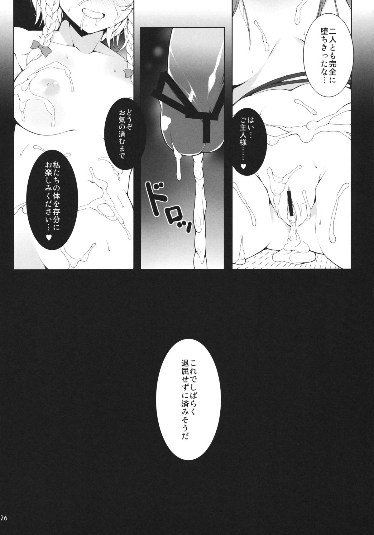 ASPHIXIOPHILIA - Page 25