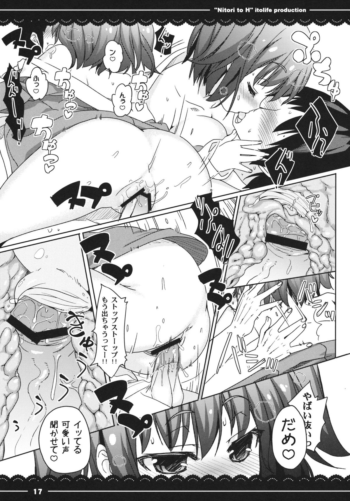 Nitori to Ecchi - Page 18