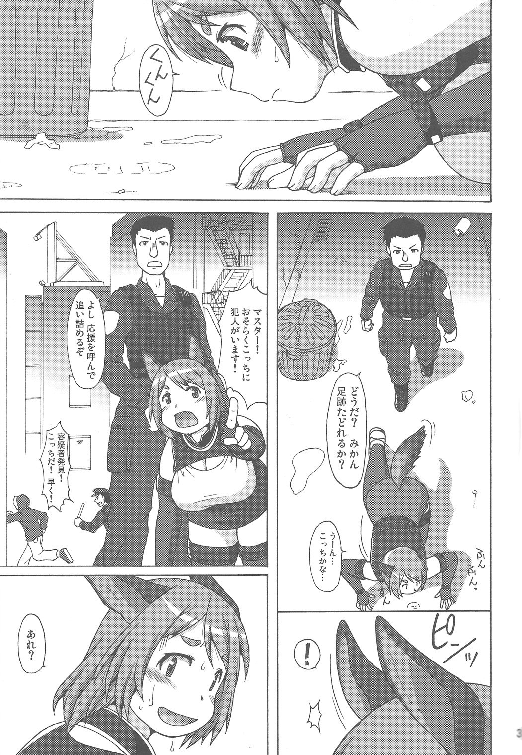 Inu Shiru - Page 2