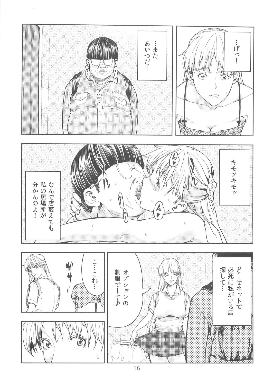 Aino Minako - Page 15