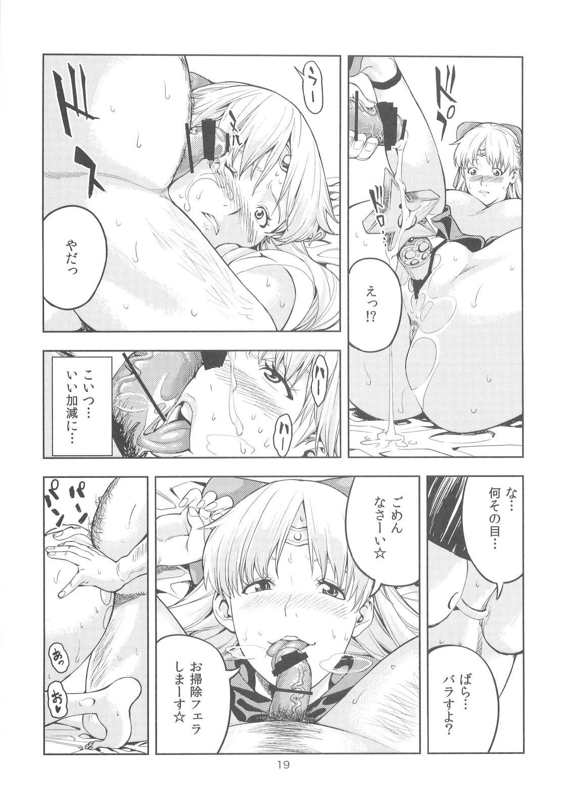 Aino Minako - Page 19