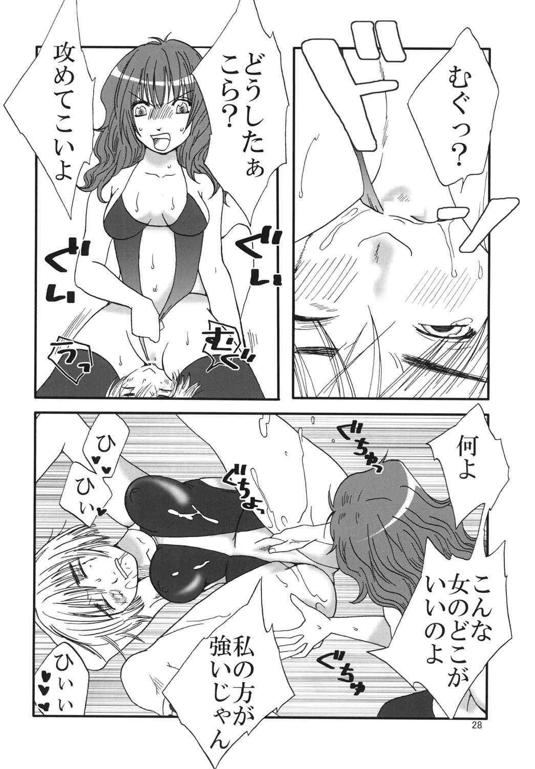 Marika Explosion 4 - Page 27