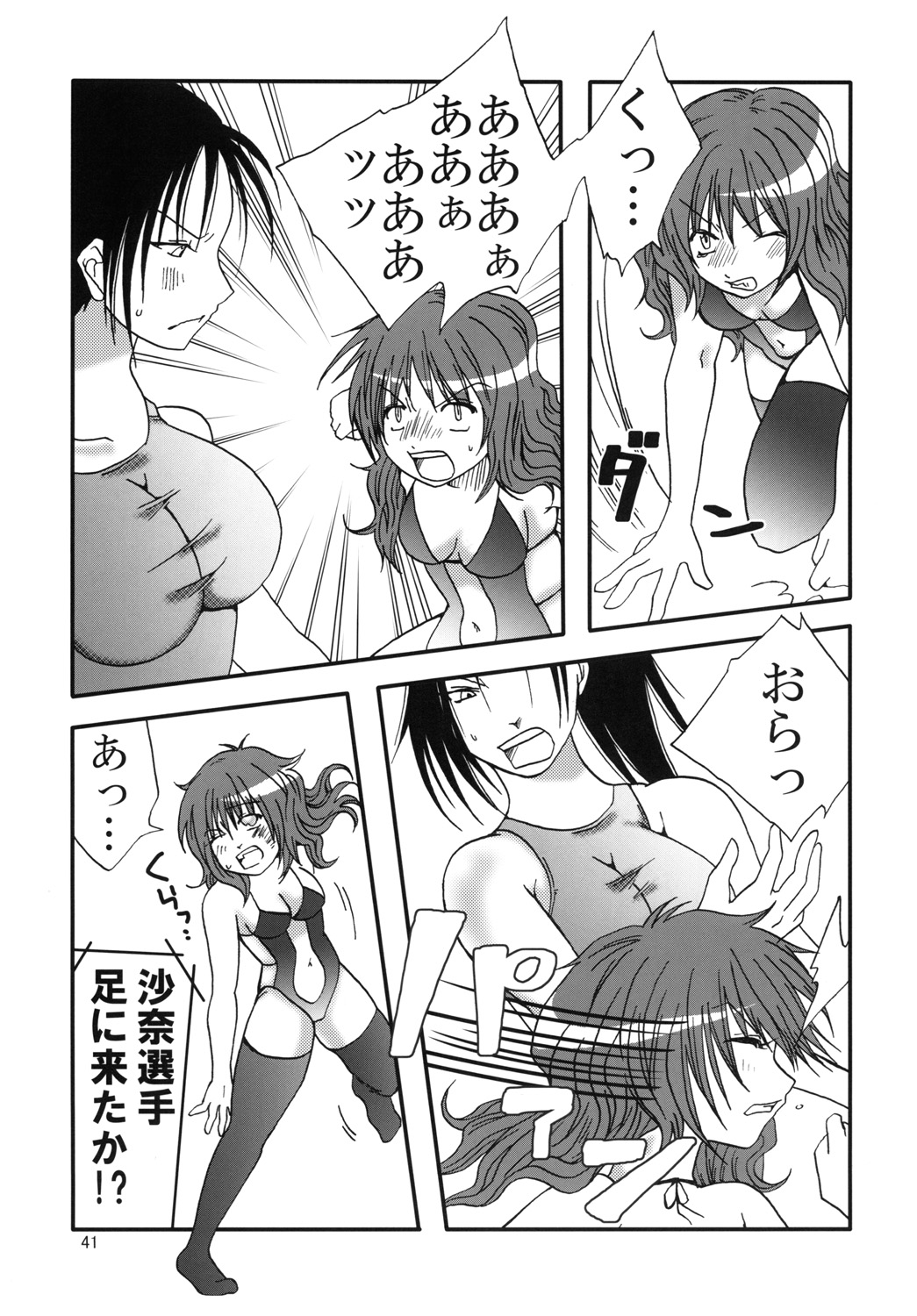 Marika Explosion 4 - Page 40