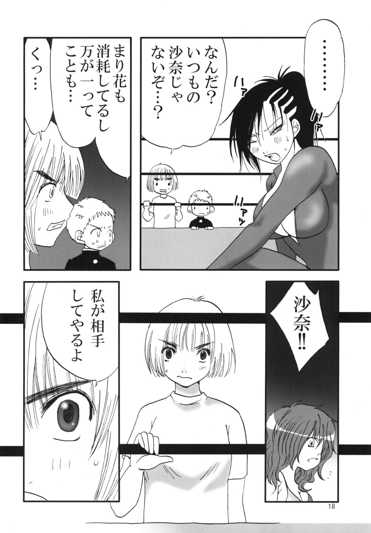 Marika Explosion 4 - Page 67