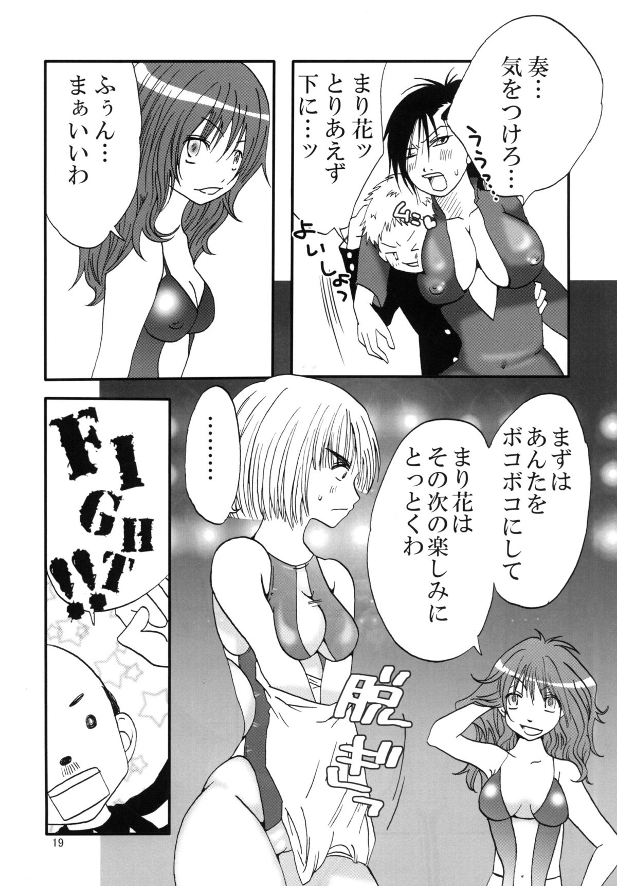 Marika Explosion 4 - Page 68