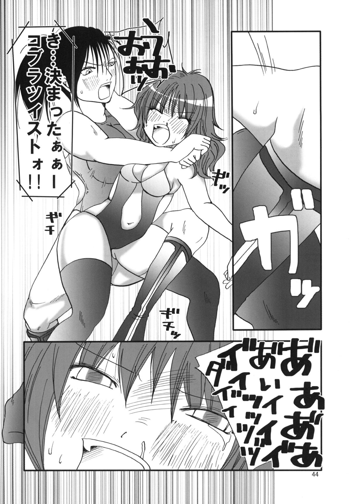 Marika Explosion 4 - Page 93