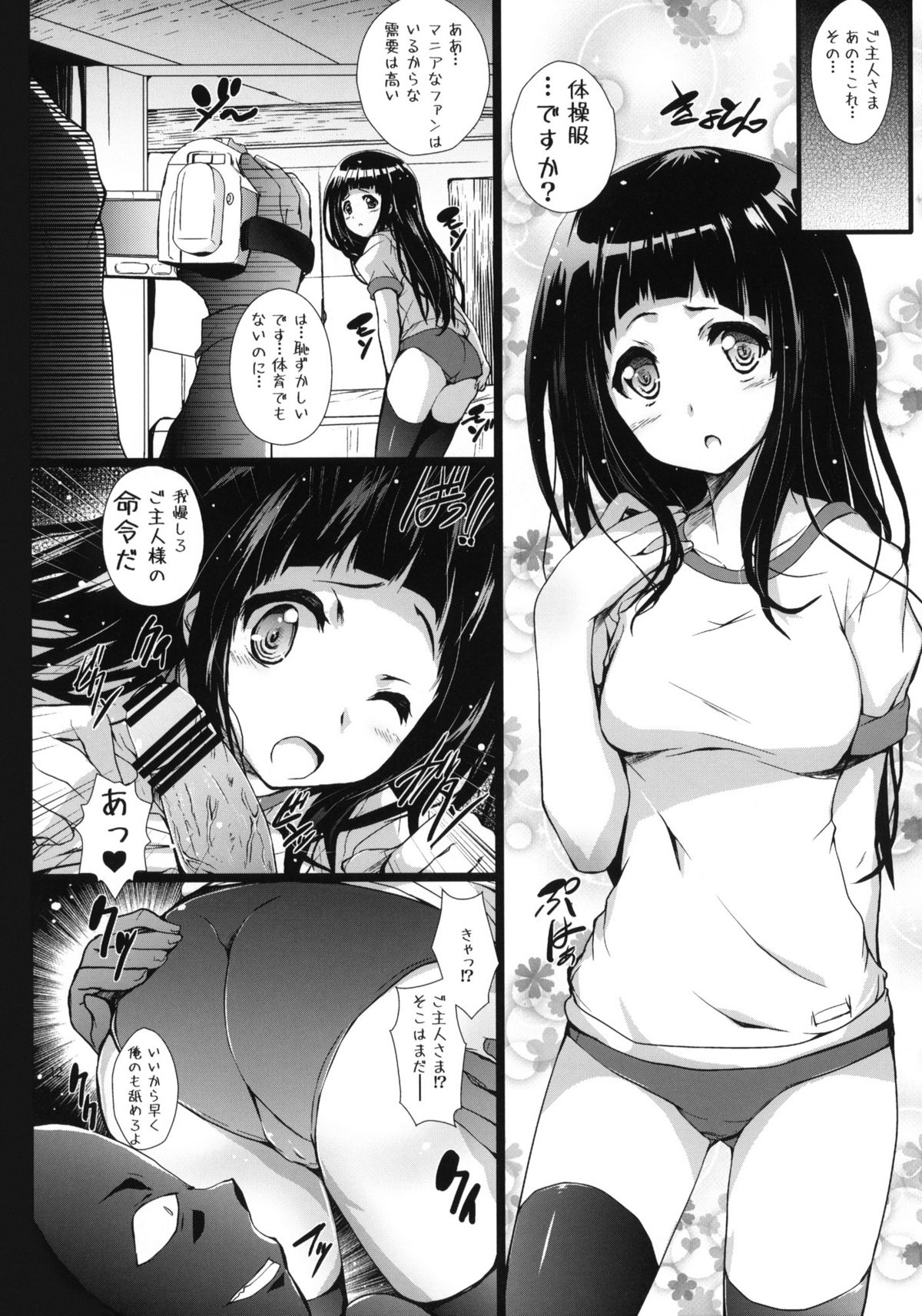 Hyouka - Page 11