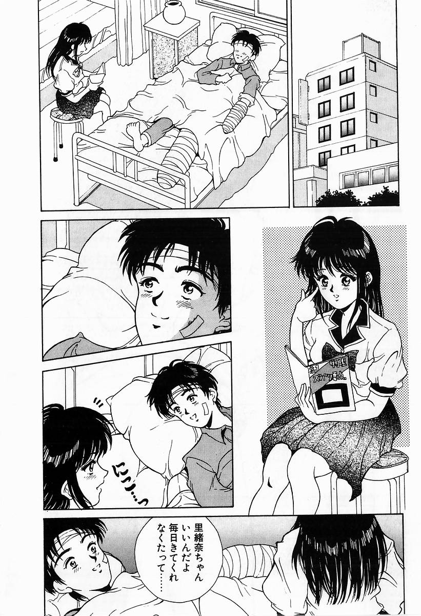 Innocent Kiss - Page 10