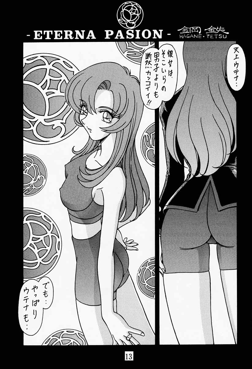 MODEL Utena - Page 12