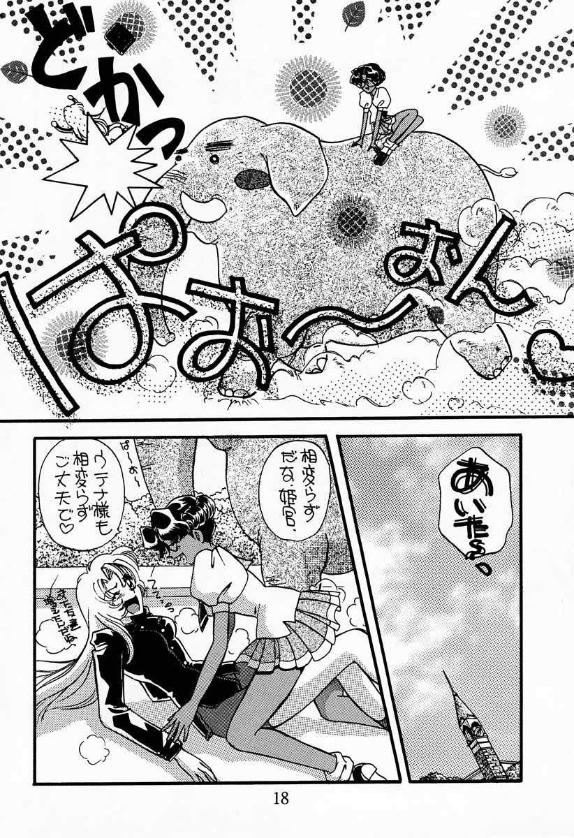 MODEL Utena - Page 17