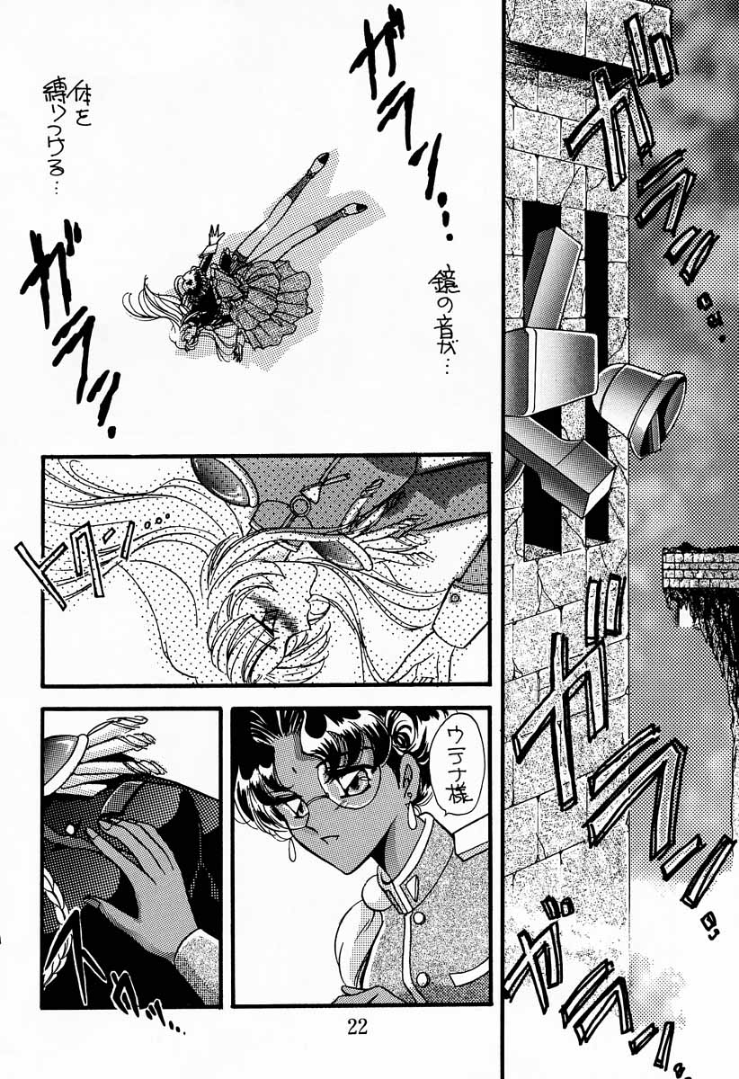 MODEL Utena - Page 21