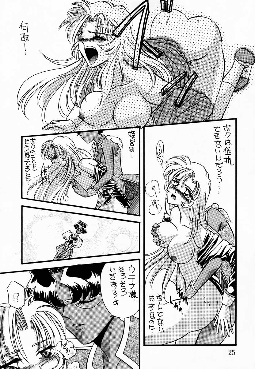 MODEL Utena - Page 24