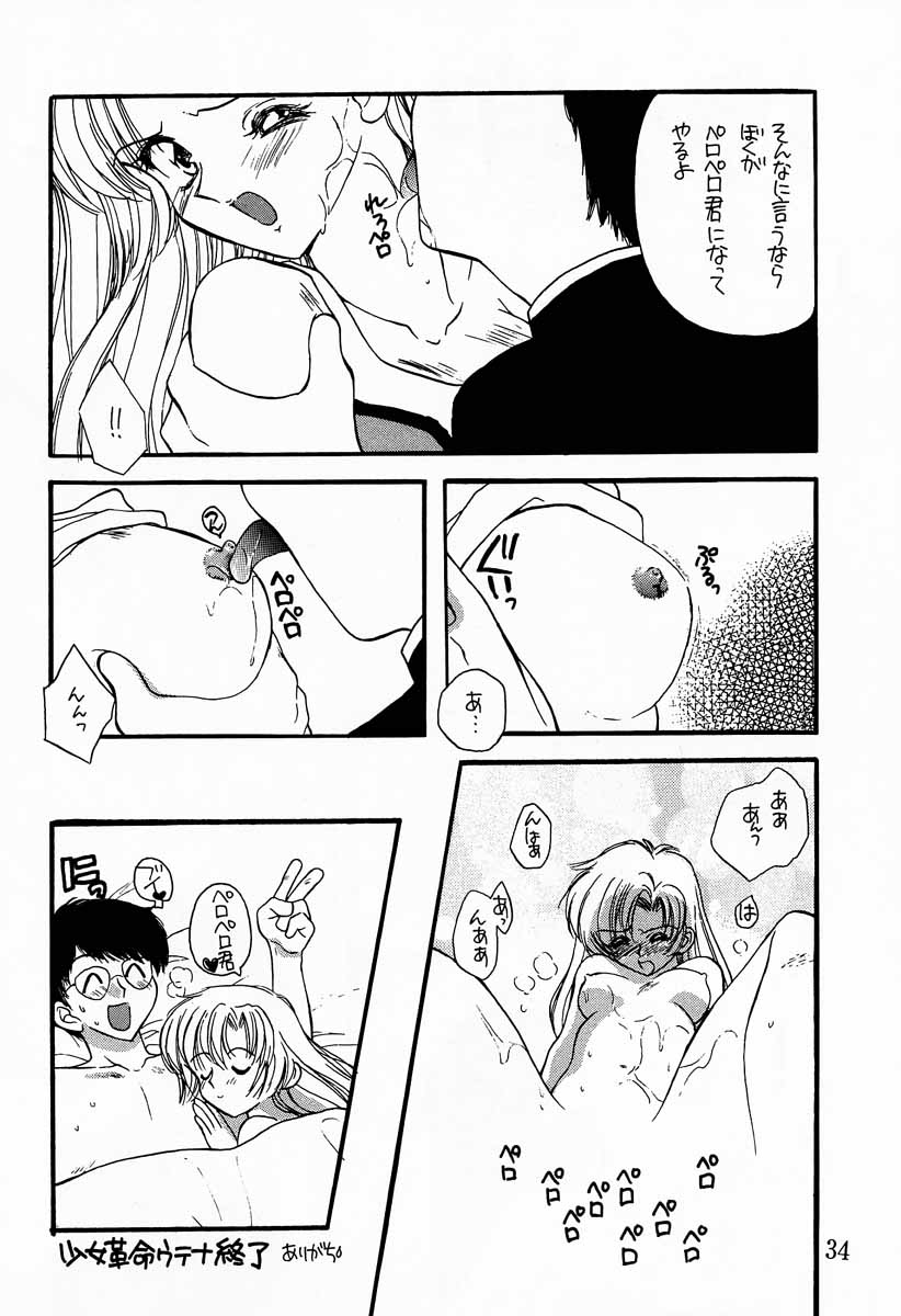 MODEL Utena - Page 33