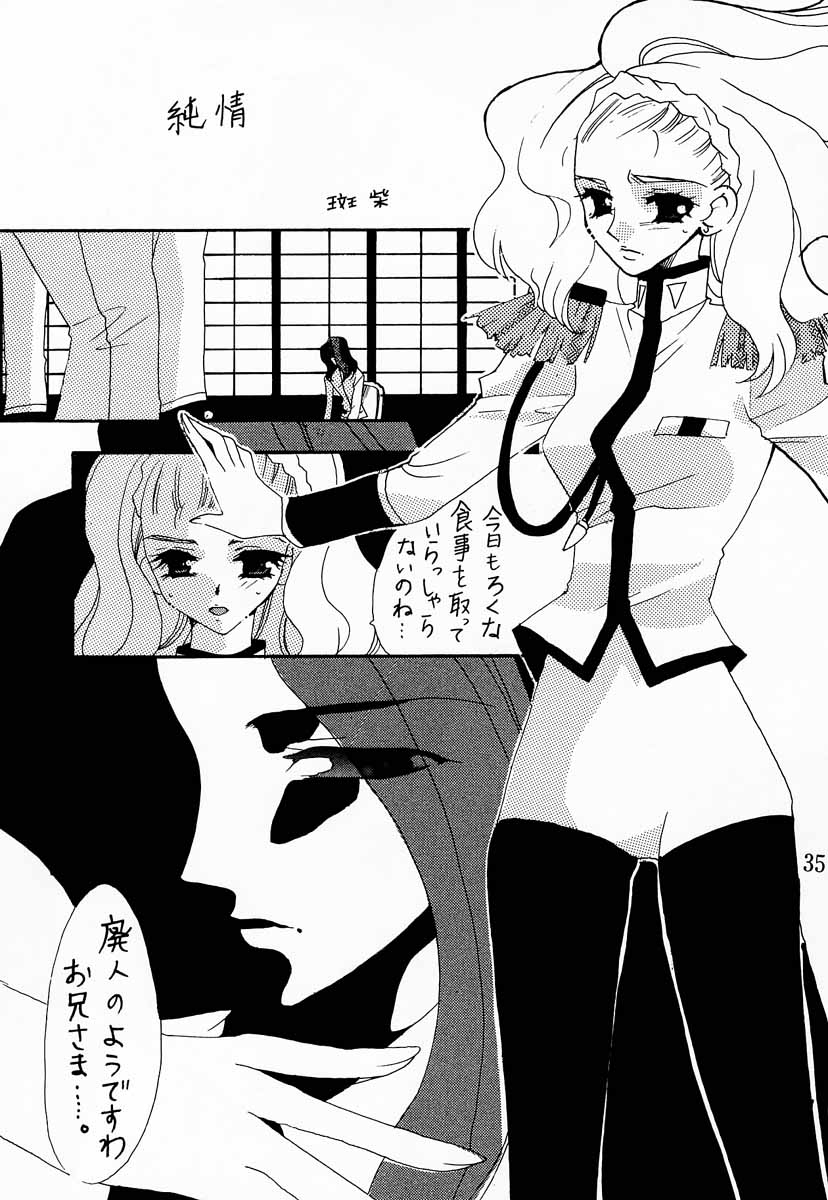 MODEL Utena - Page 34