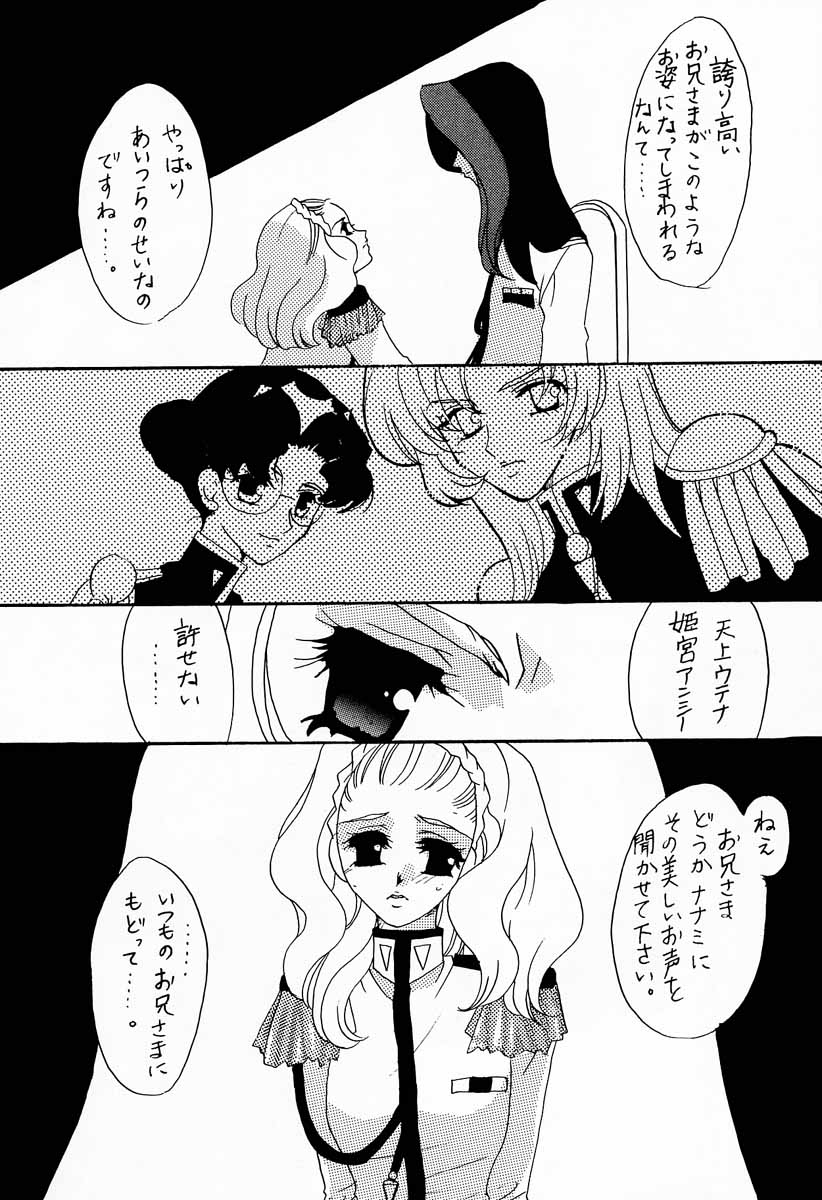 MODEL Utena - Page 35