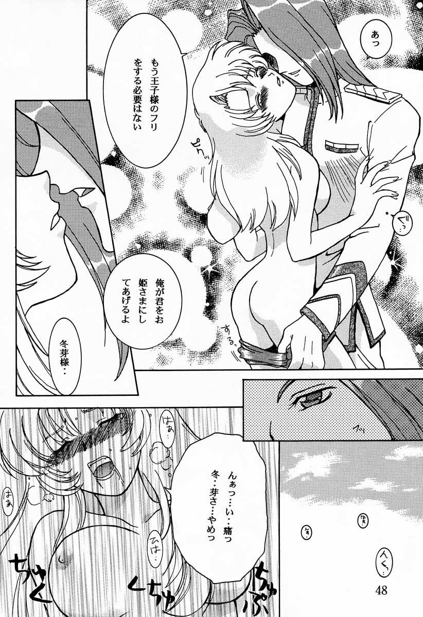 MODEL Utena - Page 47
