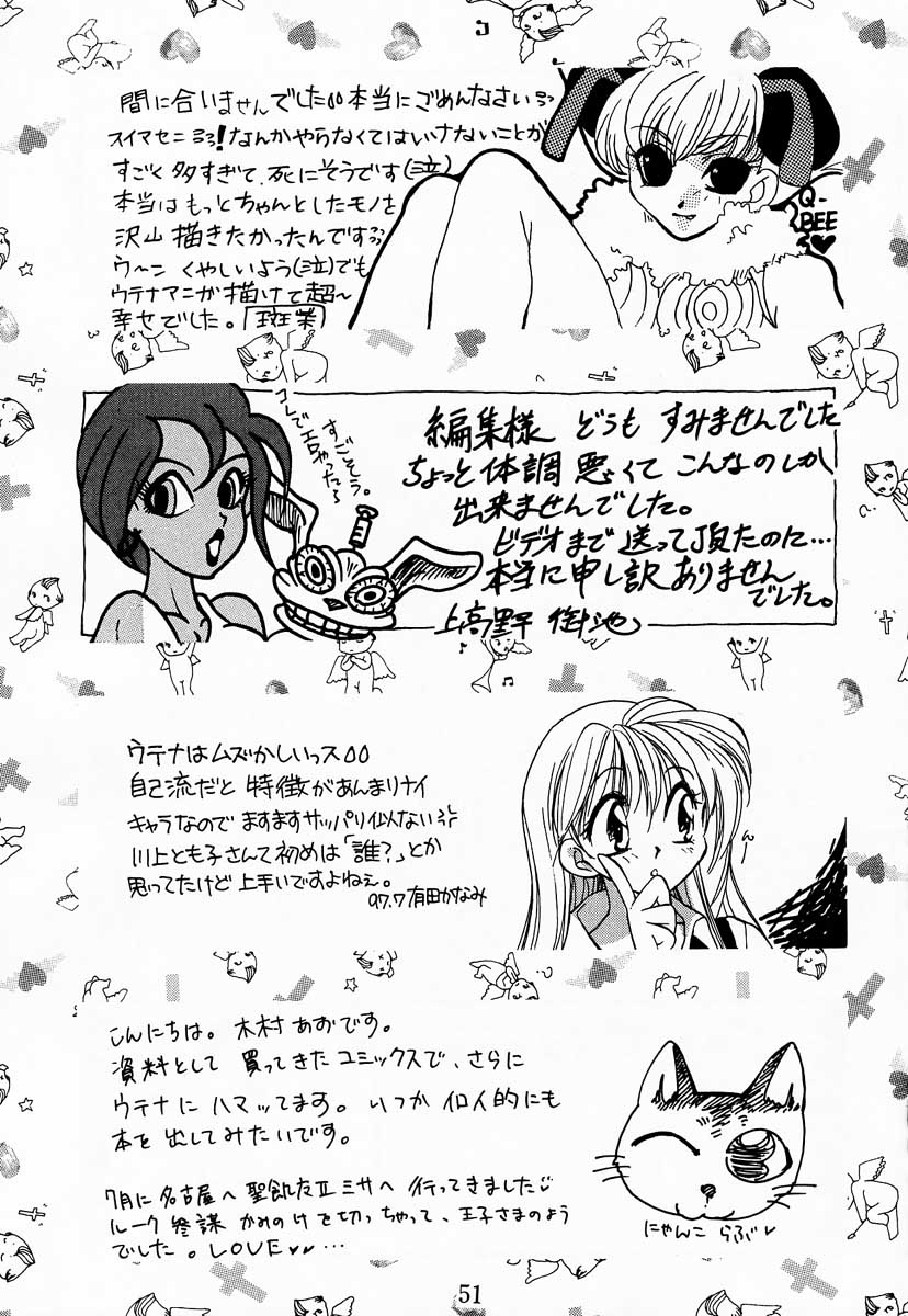 MODEL Utena - Page 50