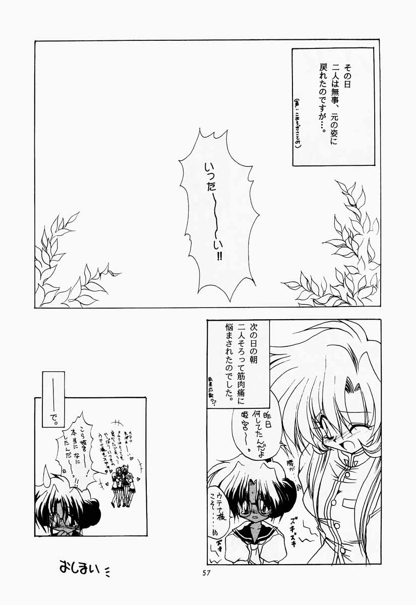 Tabeta Kigasuru 30 - Page 56