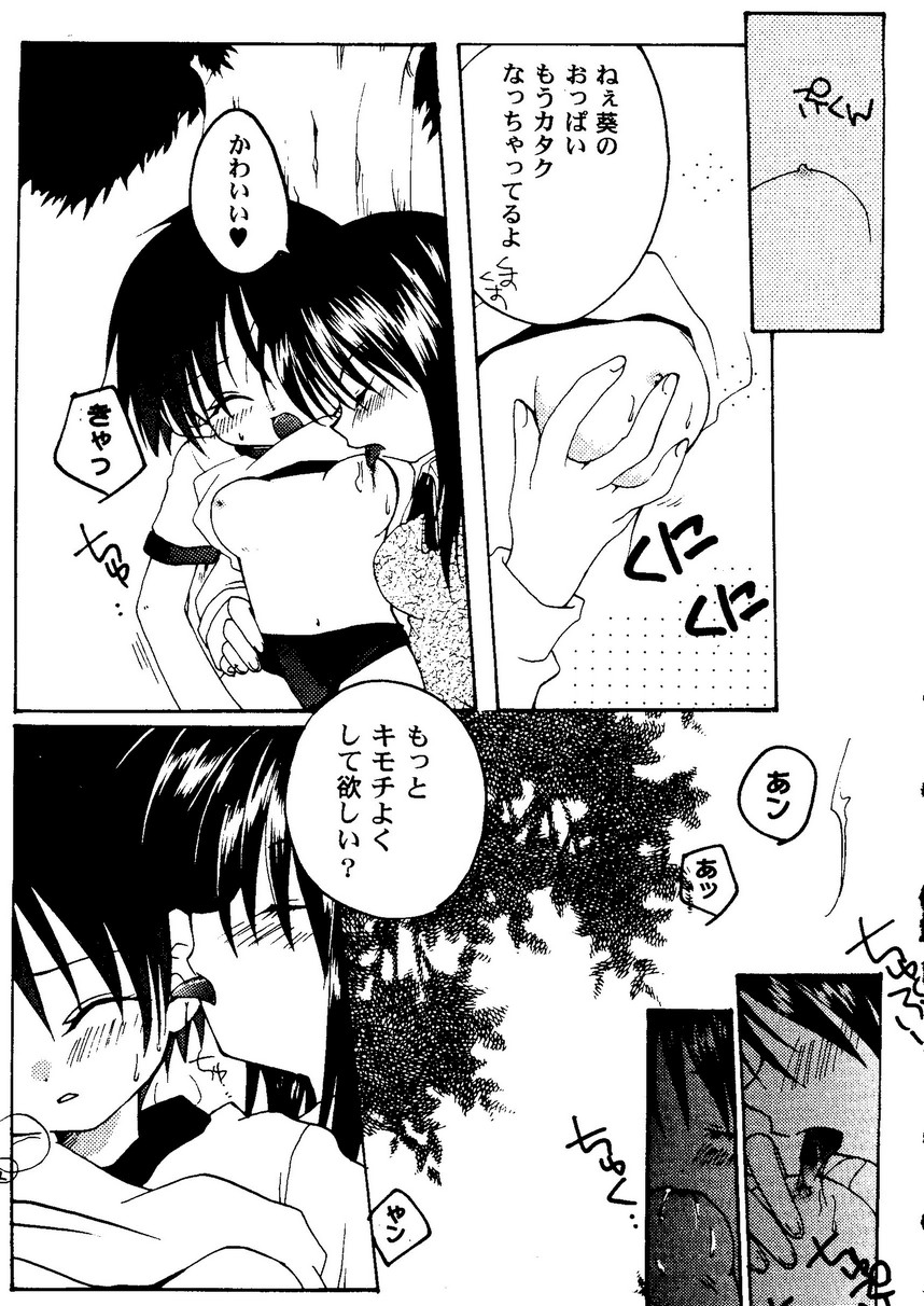 Love Heart 9 - Page 120
