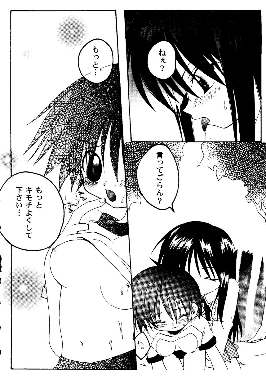 Love Heart 9 - Page 121