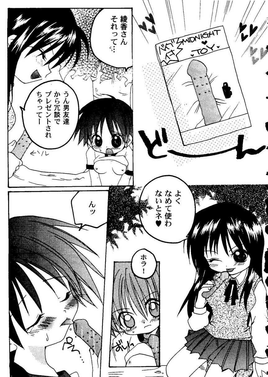 Love Heart 9 - Page 124