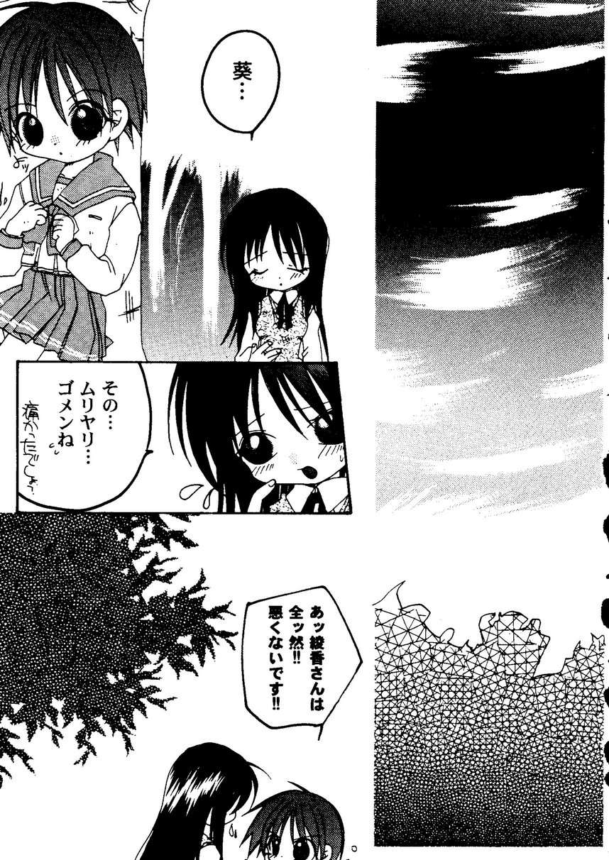 Love Heart 9 - Page 130