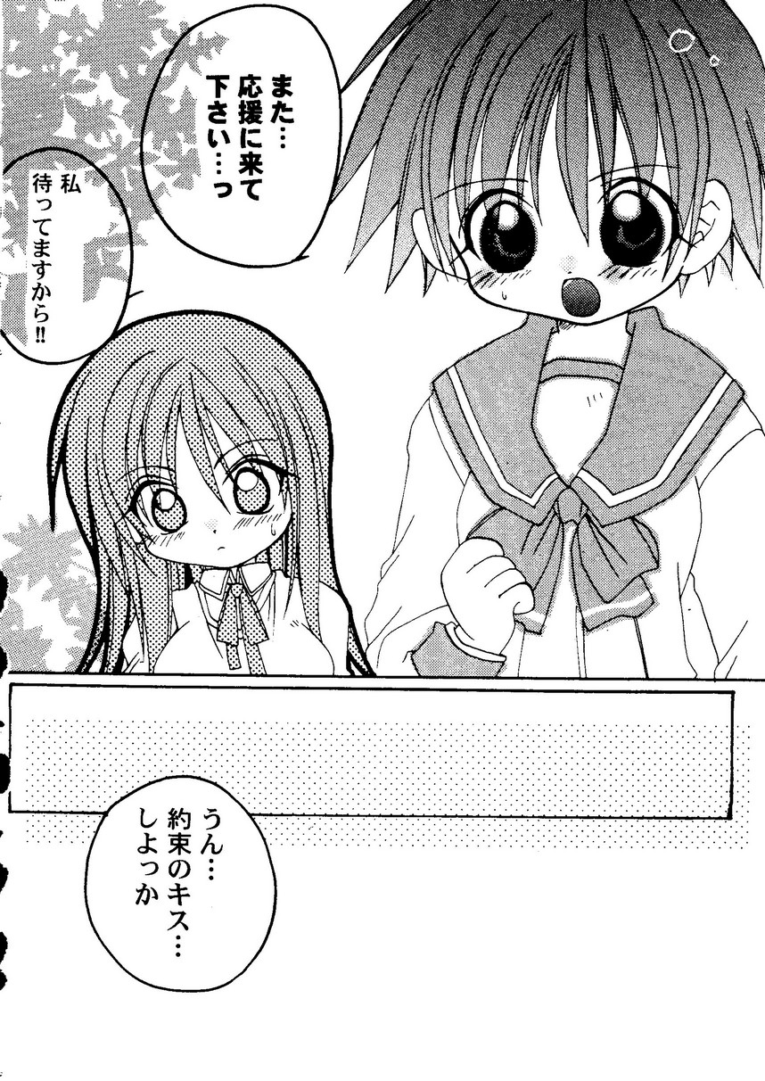 Love Heart 9 - Page 131