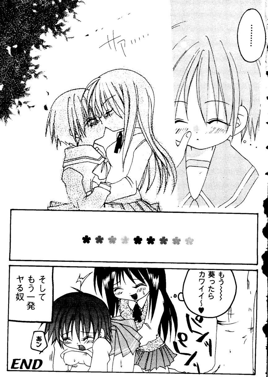 Love Heart 9 - Page 132