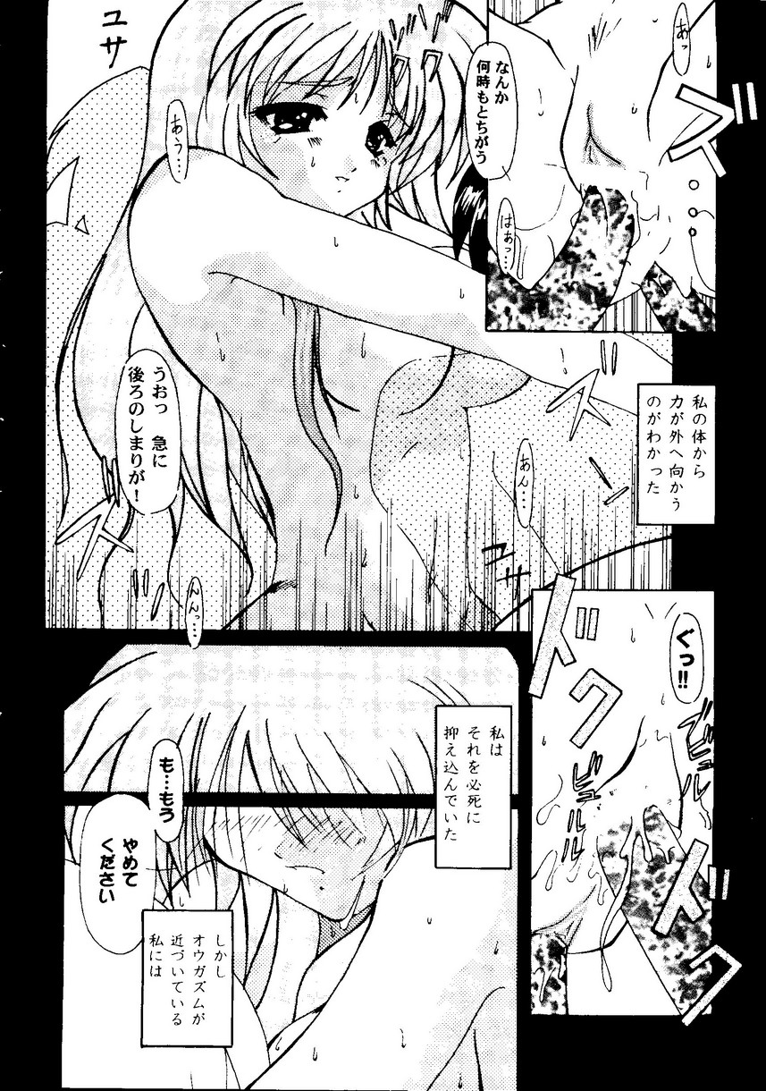 Love Heart 9 - Page 141