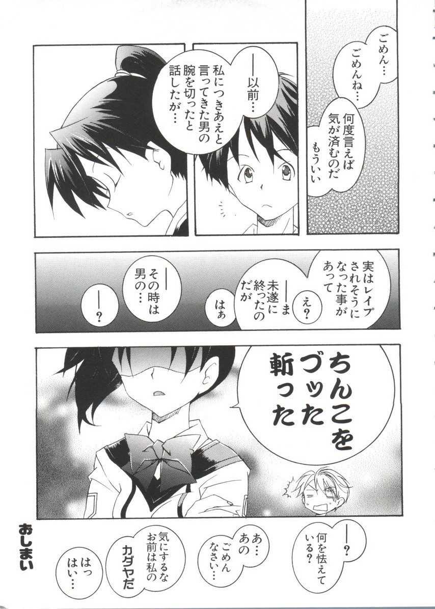 Chobi Hina Alpha 3 - Page 11