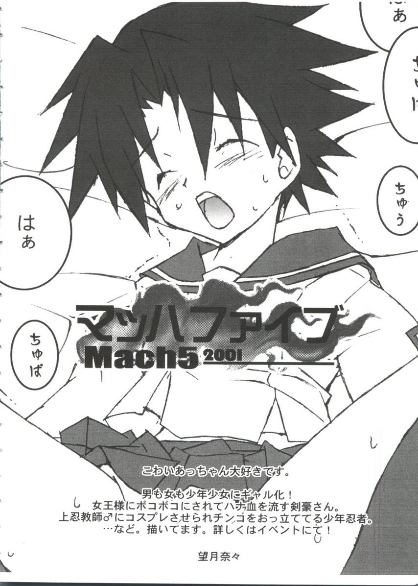 Chobi Hina Alpha 3 - Page 12