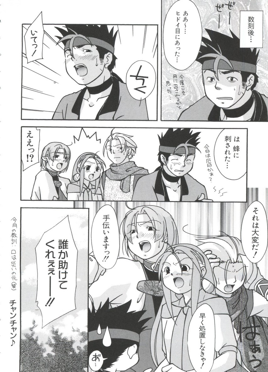 Chobi Hina Alpha 3 - Page 136