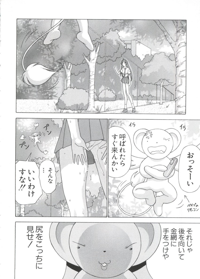 Chobi Hina Alpha 3 - Page 140
