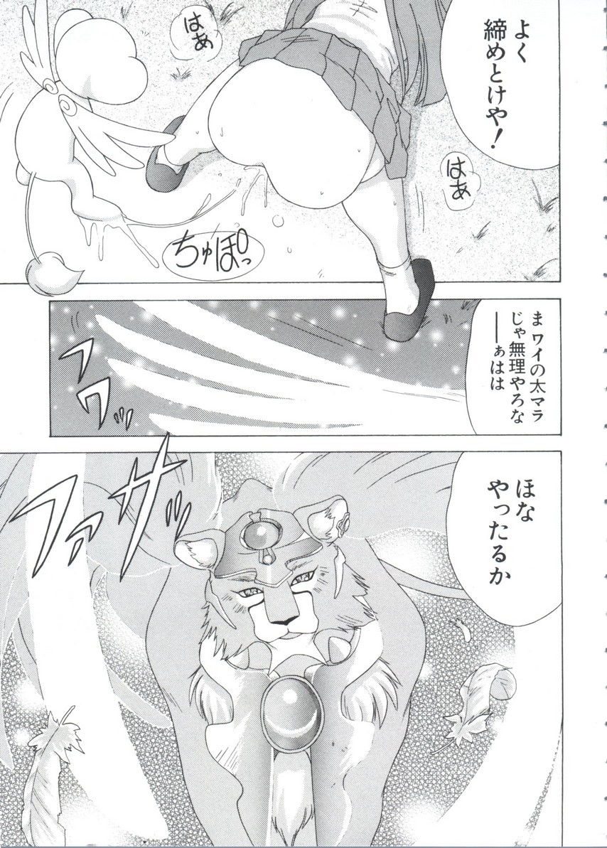 Chobi Hina Alpha 3 - Page 143