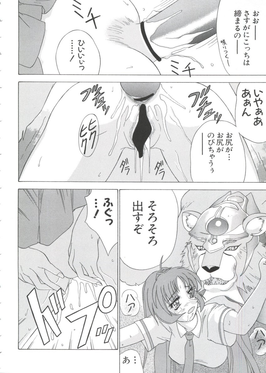 Chobi Hina Alpha 3 - Page 148