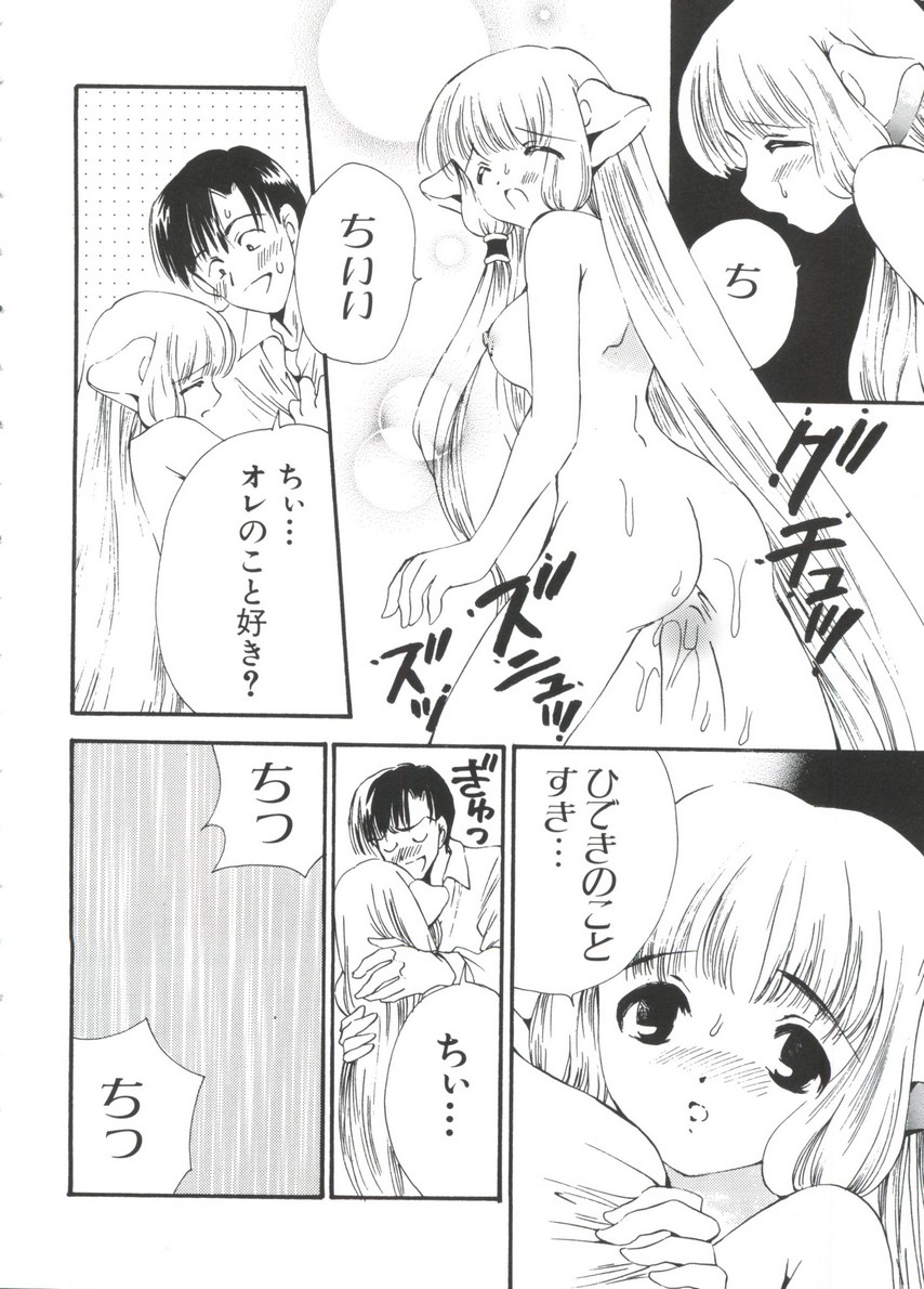 Chobi Hina Alpha 3 - Page 22