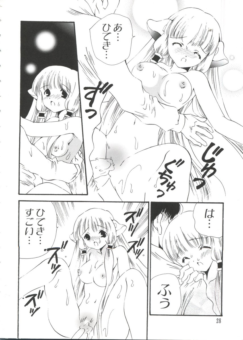 Chobi Hina Alpha 3 - Page 28