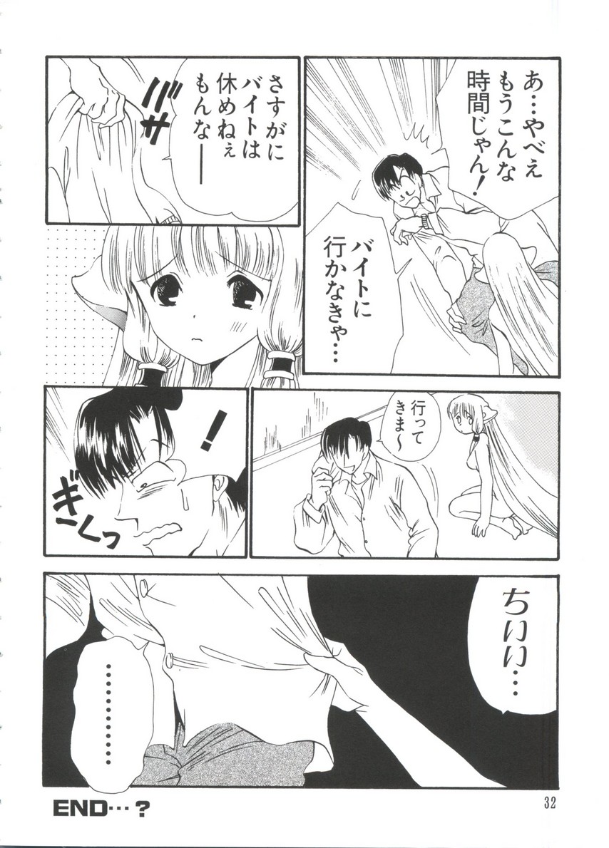 Chobi Hina Alpha 3 - Page 32