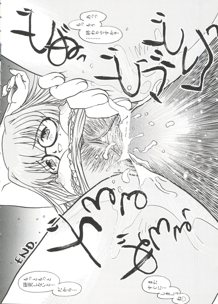 Chobi Hina Alpha 3 - Page 42