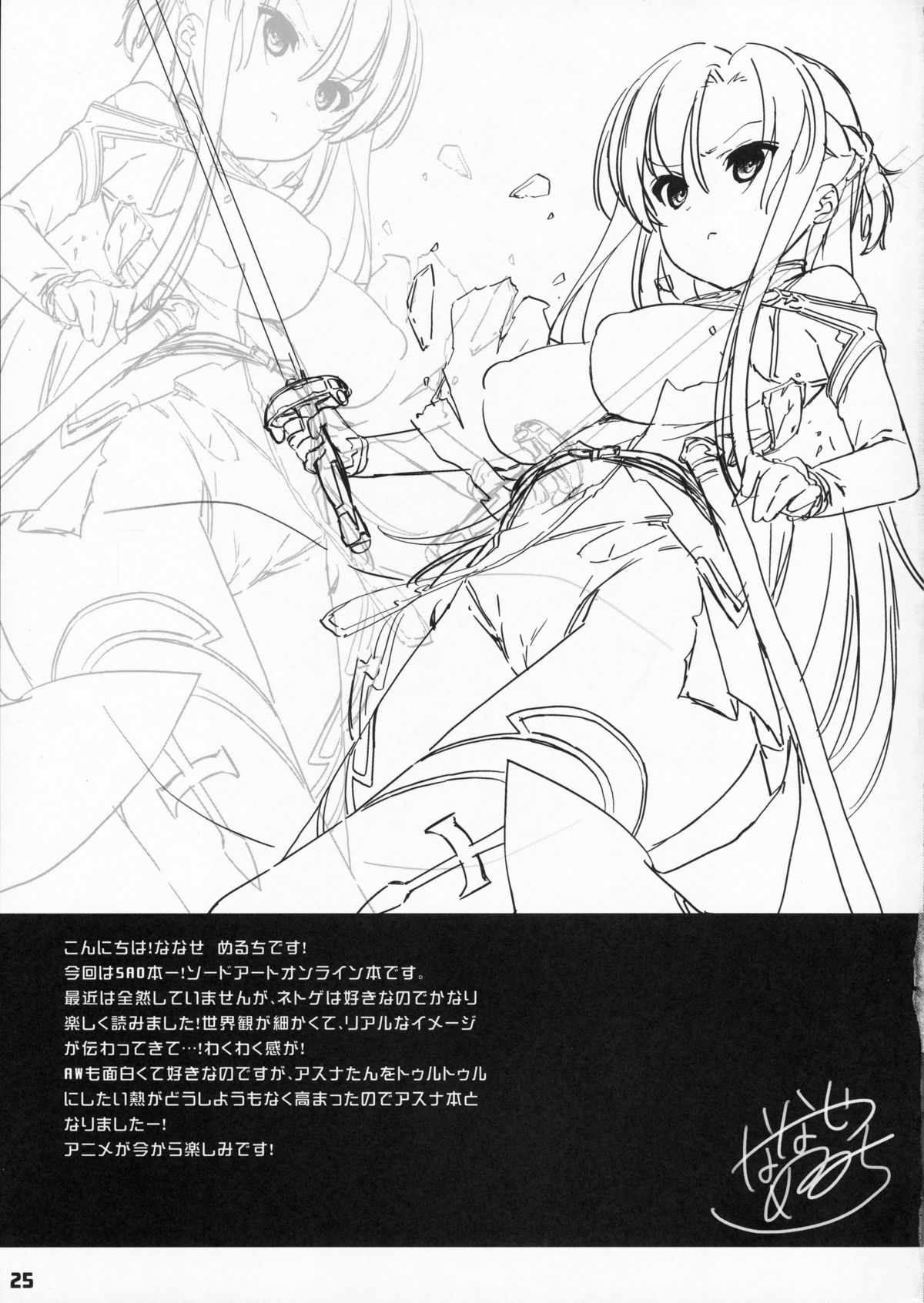 SPECIAL ASUNA ONLINE - Page 25