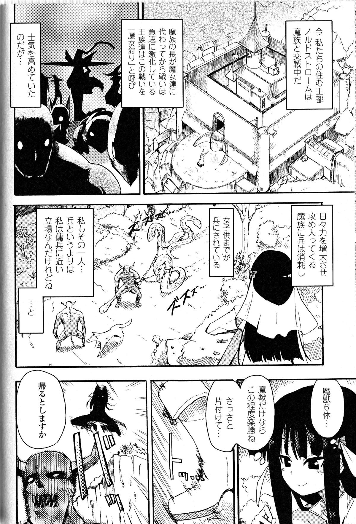 Witch Hunter Hunt - Page 2